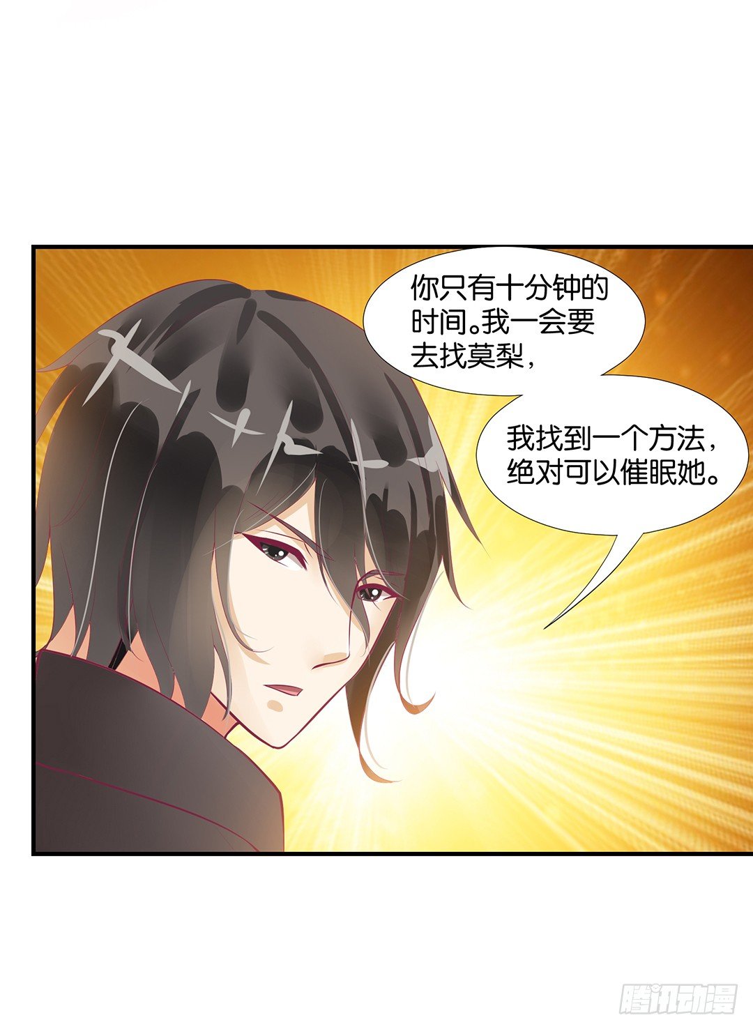 《女王驾到》来呀，一起快活呀…… 第39页