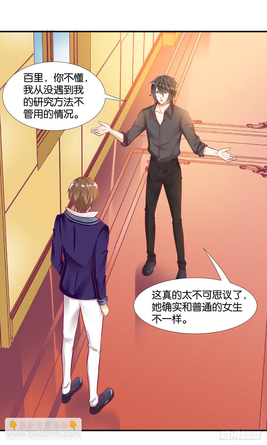 《女王驾到》来呀，一起快活呀…… 第41页