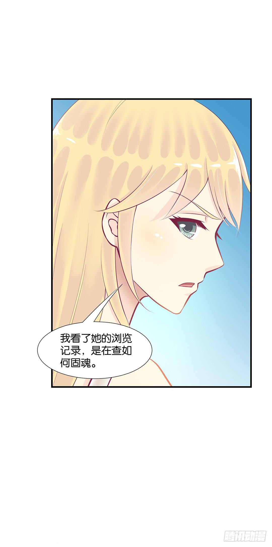 《女王驾到》来呀，一起快活呀…… 第48页