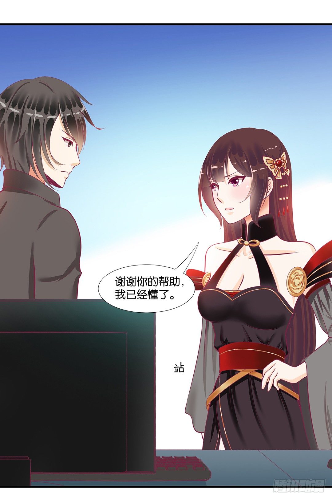 《女王驾到》来呀，一起快活呀…… 第9页