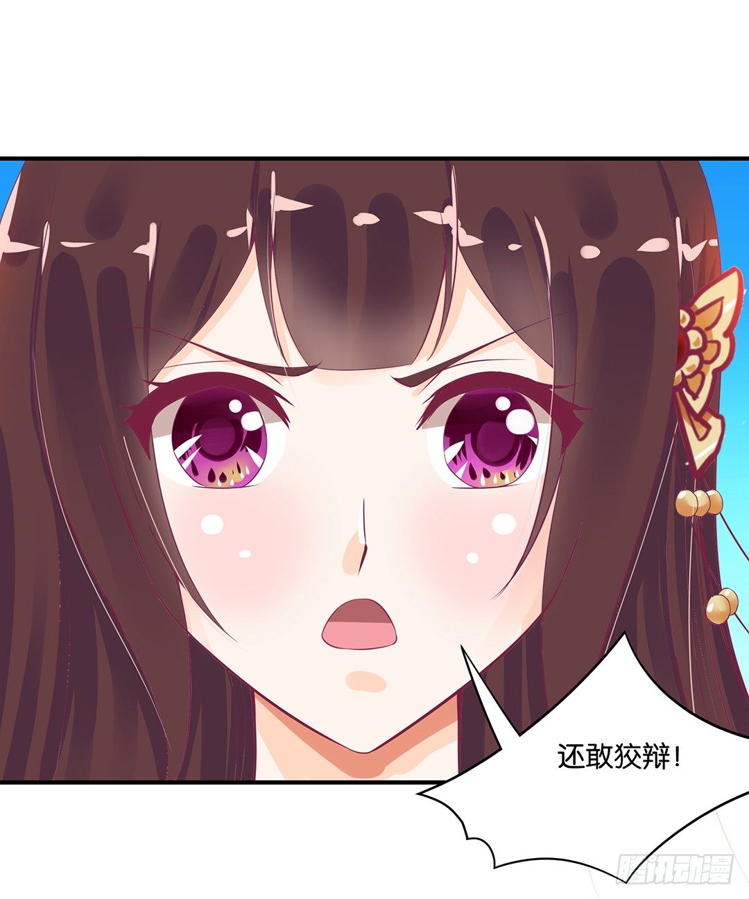 《女王驾到》怎么是你？ 第18页