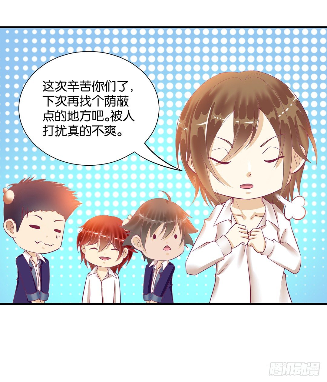 《女王驾到》怎么是你？ 第28页