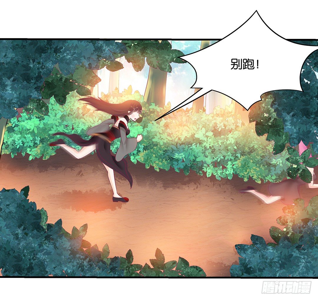 《女王驾到》怎么是你？ 第29页