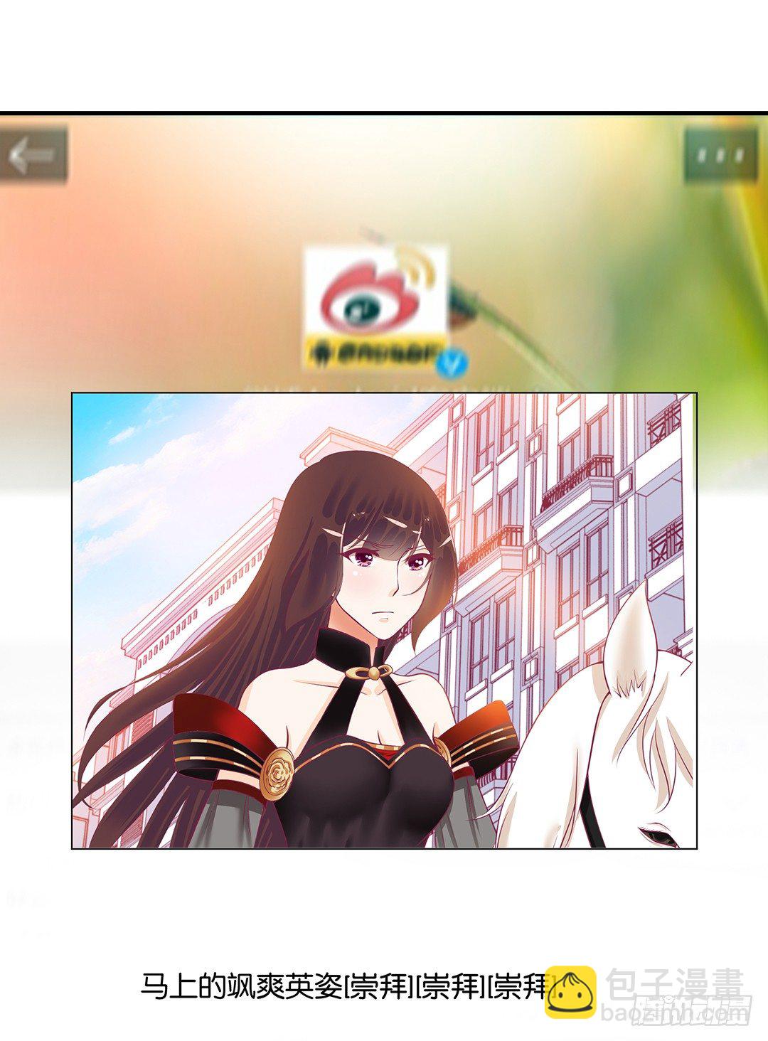 《女王驾到》怎么是你？ 第2页