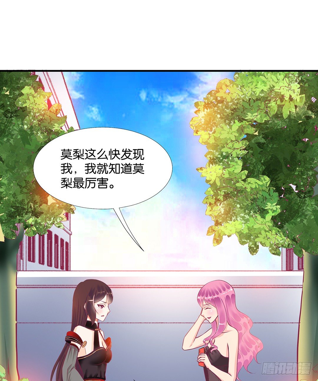 《女王驾到》怎么是你？ 第33页