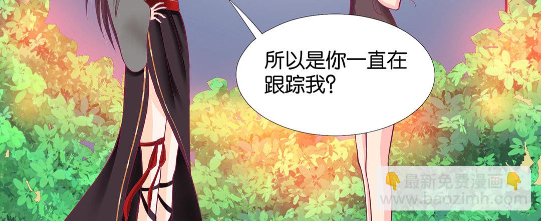 《女王驾到》怎么是你？ 第34页
