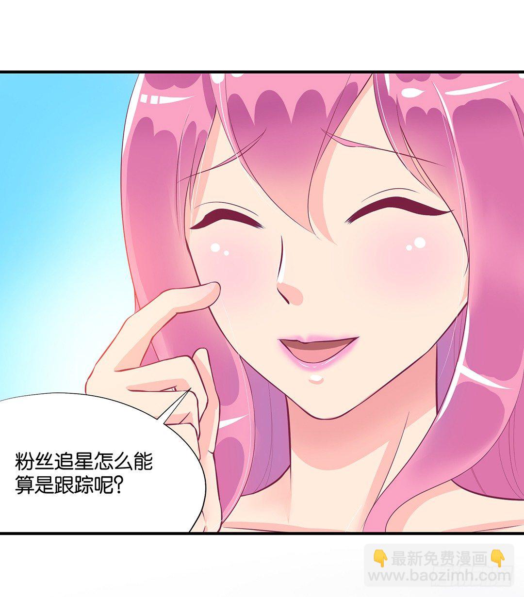 《女王驾到》怎么是你？ 第36页