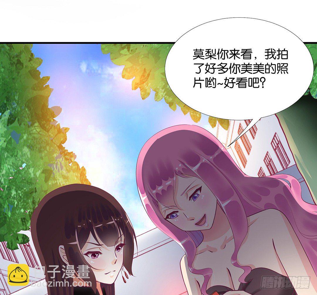 《女王驾到》怎么是你？ 第38页