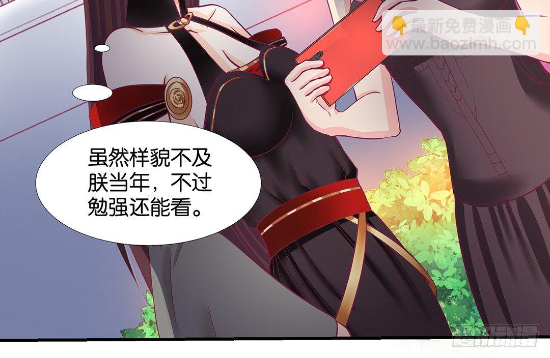 《女王驾到》怎么是你？ 第39页