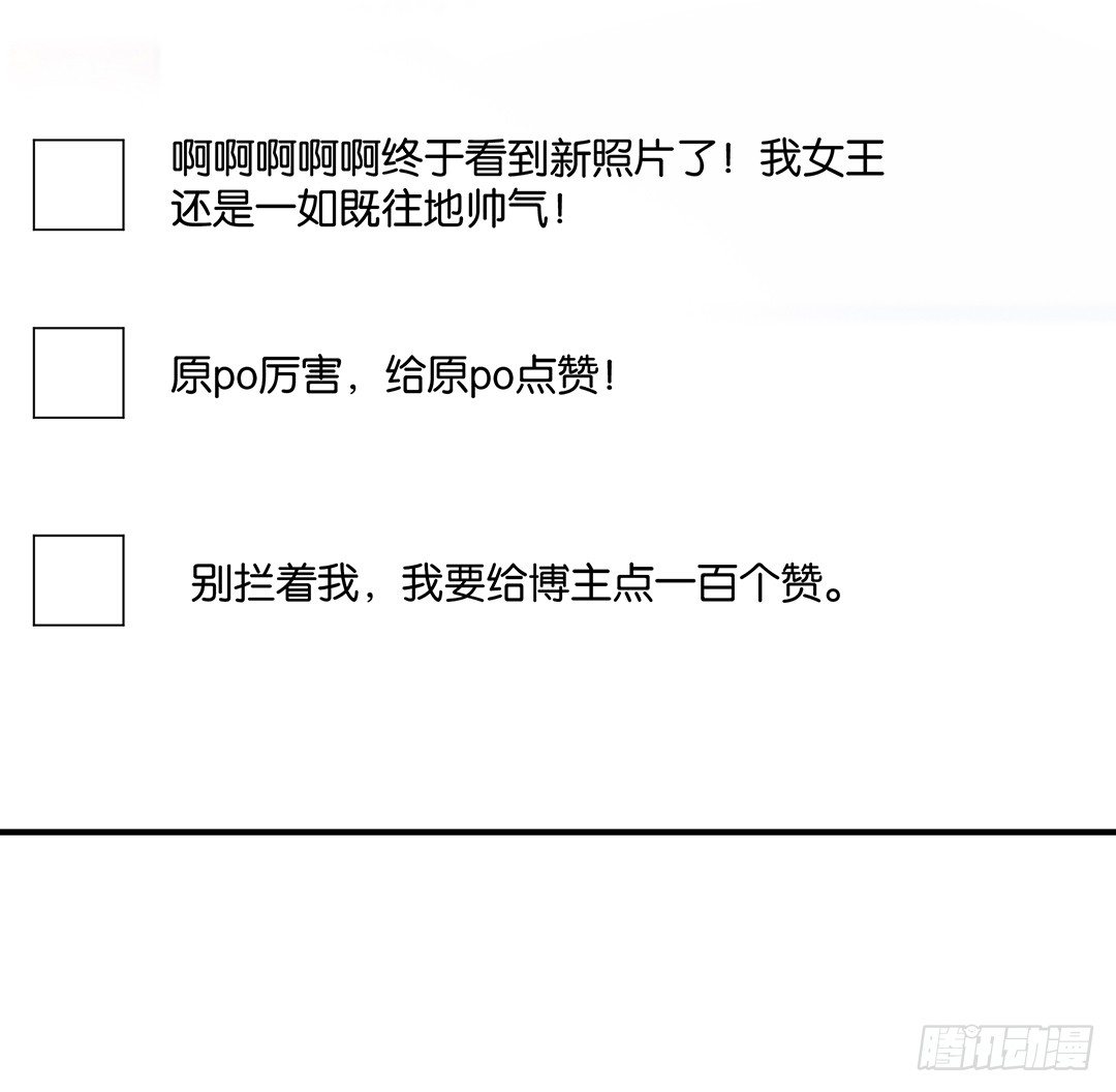 《女王驾到》怎么是你？ 第3页