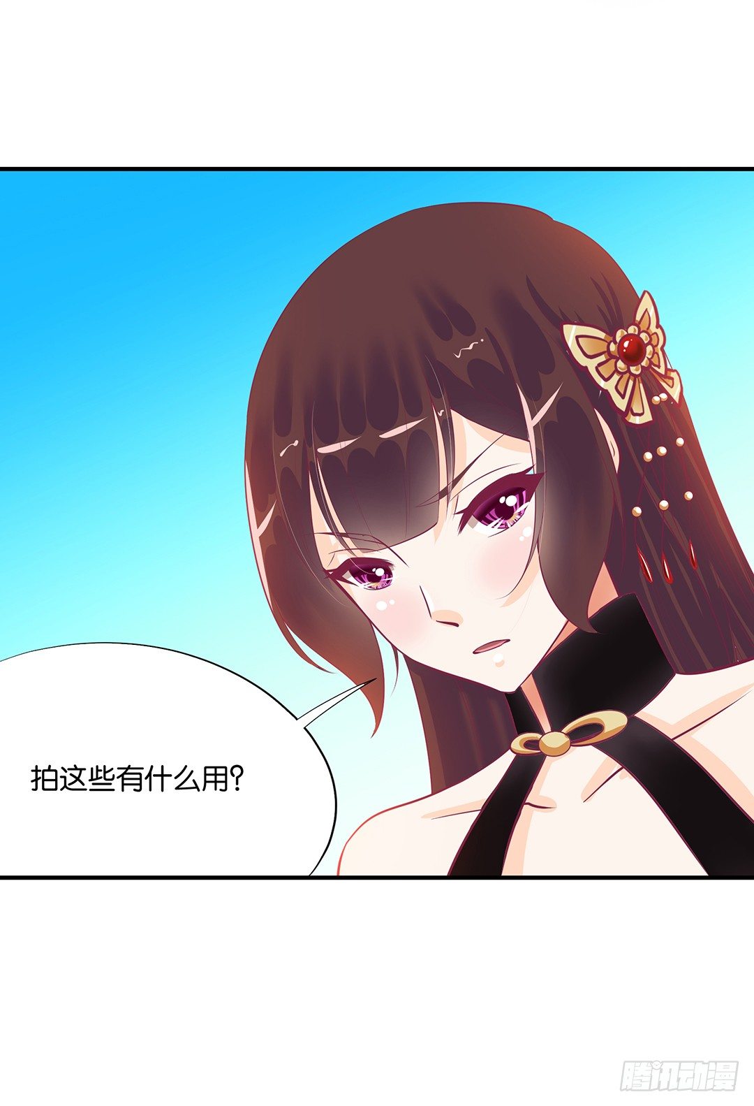 《女王驾到》怎么是你？ 第40页