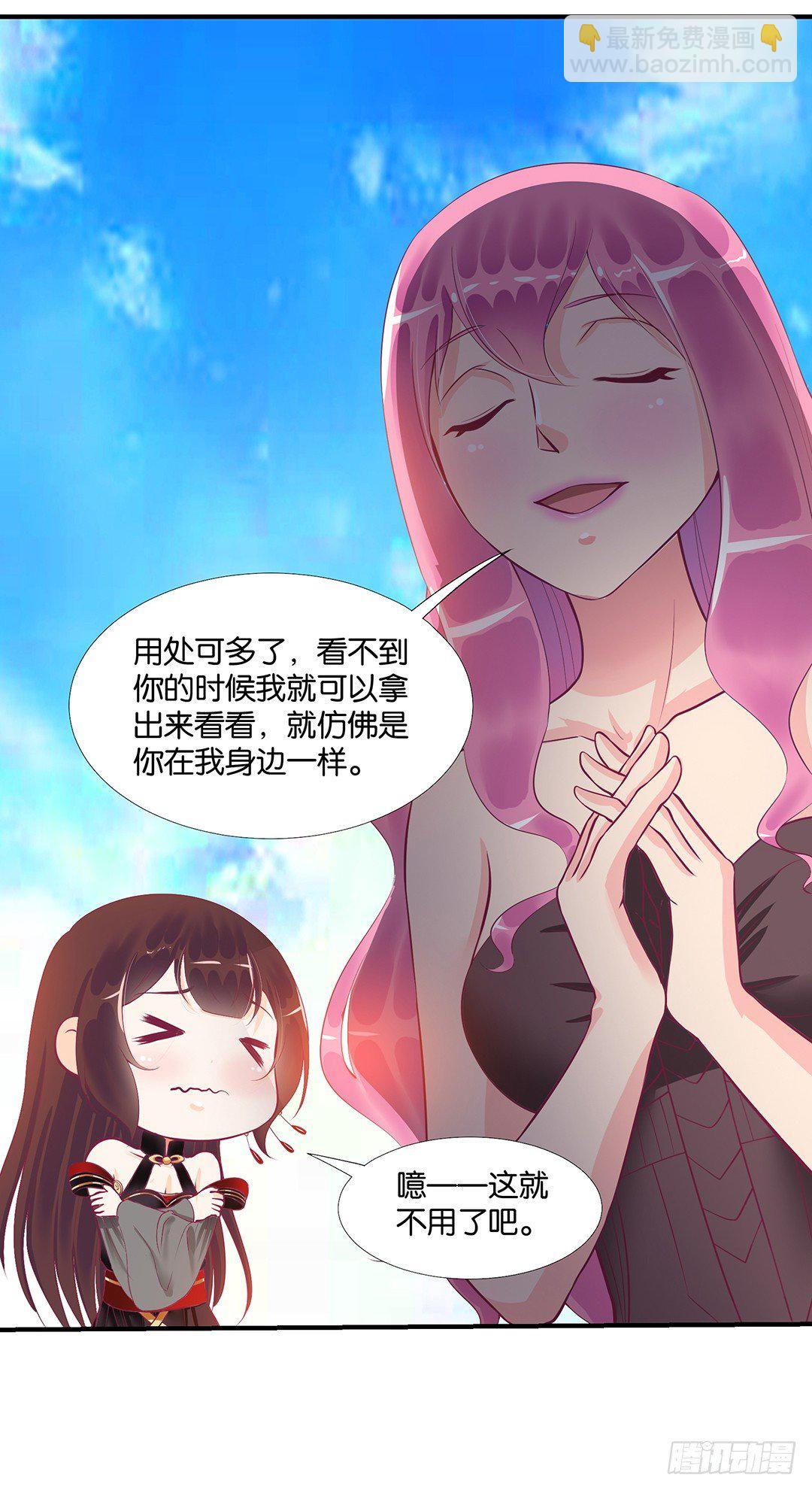 《女王驾到》怎么是你？ 第41页