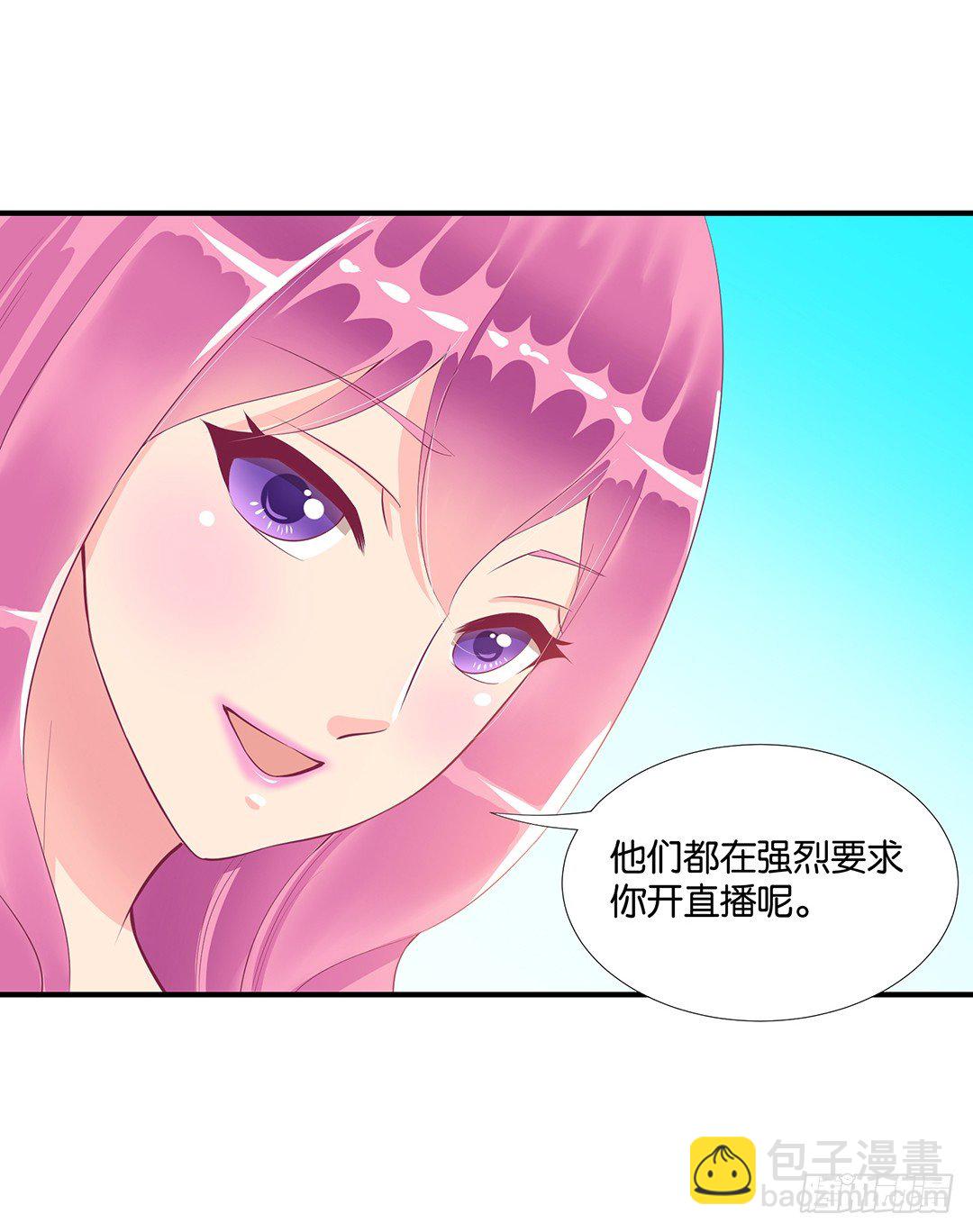 《女王驾到》怎么是你？ 第45页
