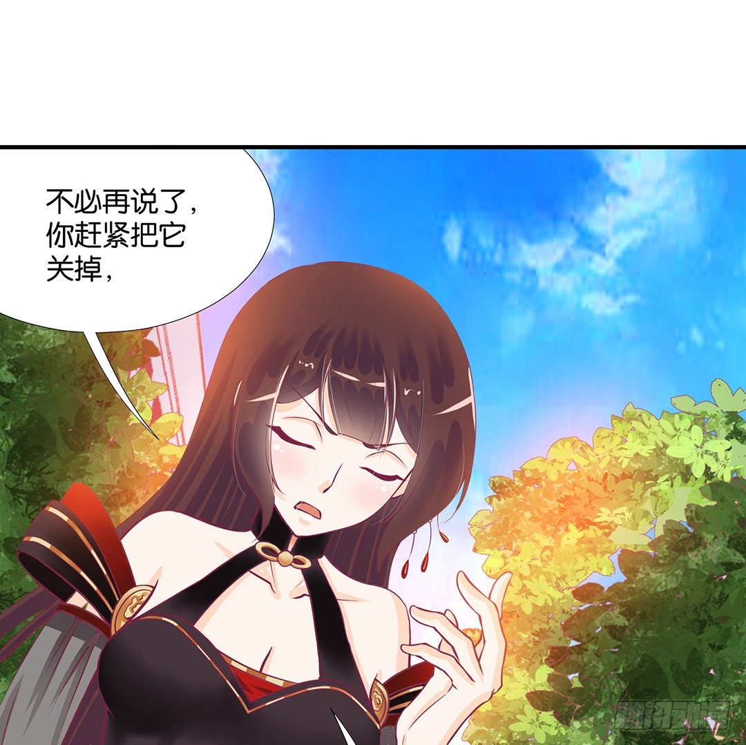 《女王驾到》怎么是你？ 第46页