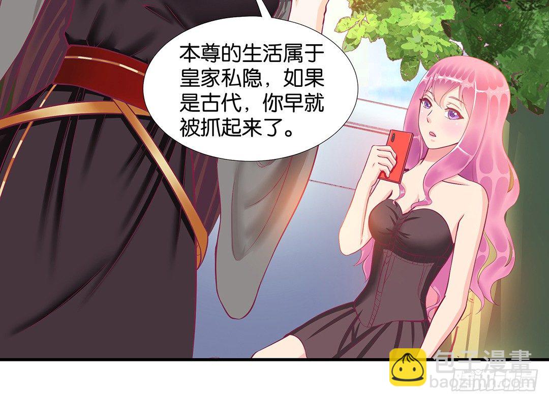 《女王驾到》怎么是你？ 第47页