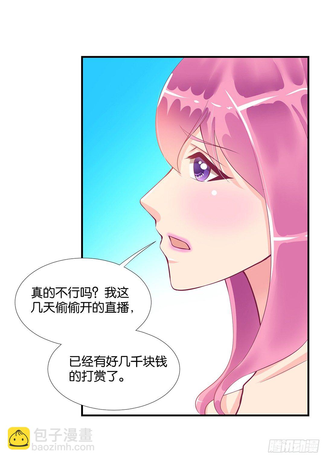 《女王驾到》怎么是你？ 第48页