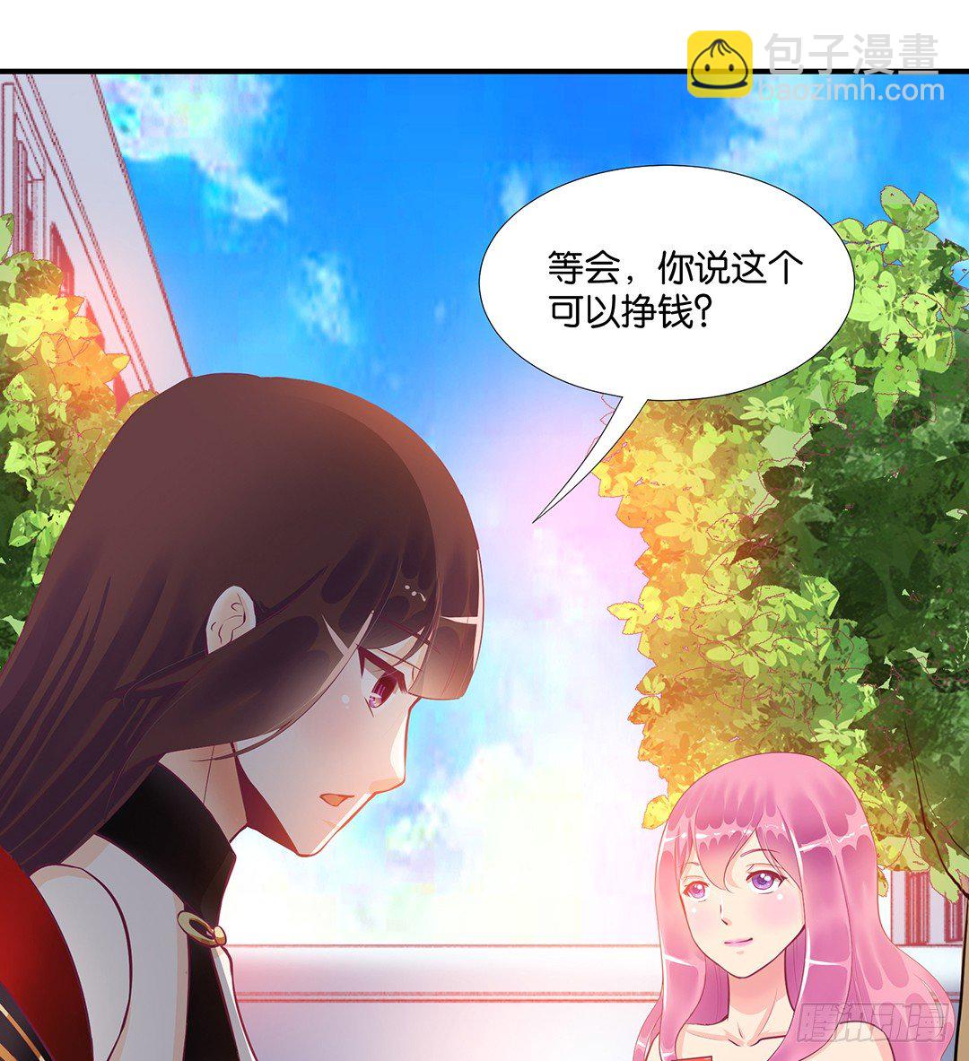 《女王驾到》怎么是你？ 第50页