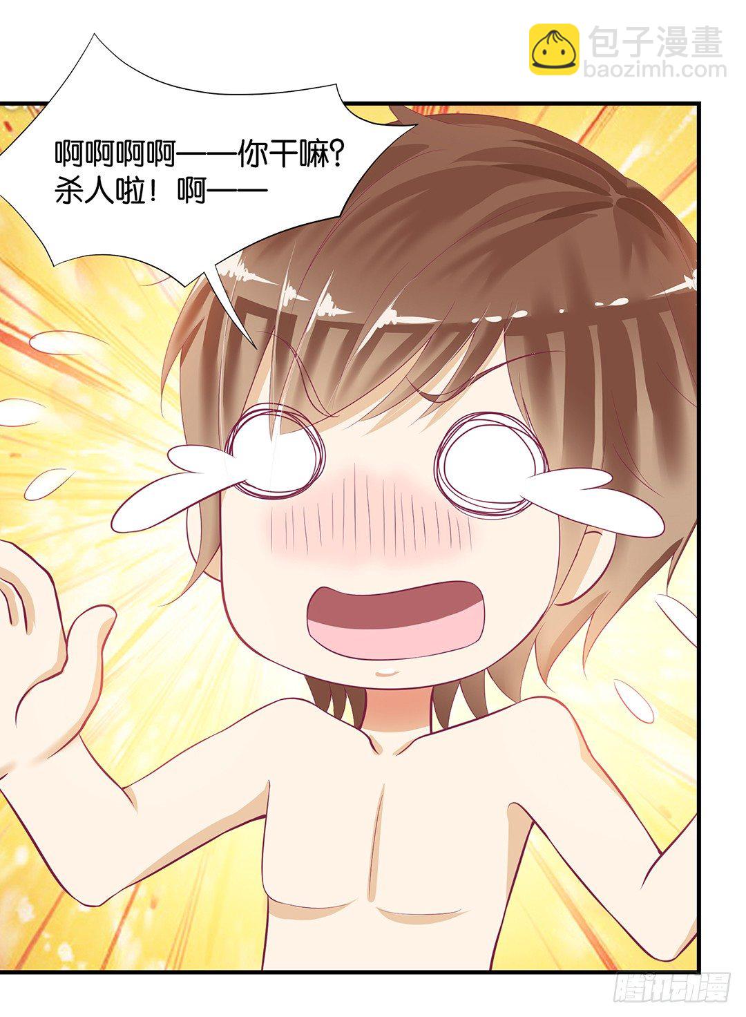 《女王驾到》非分之想…… 第14页