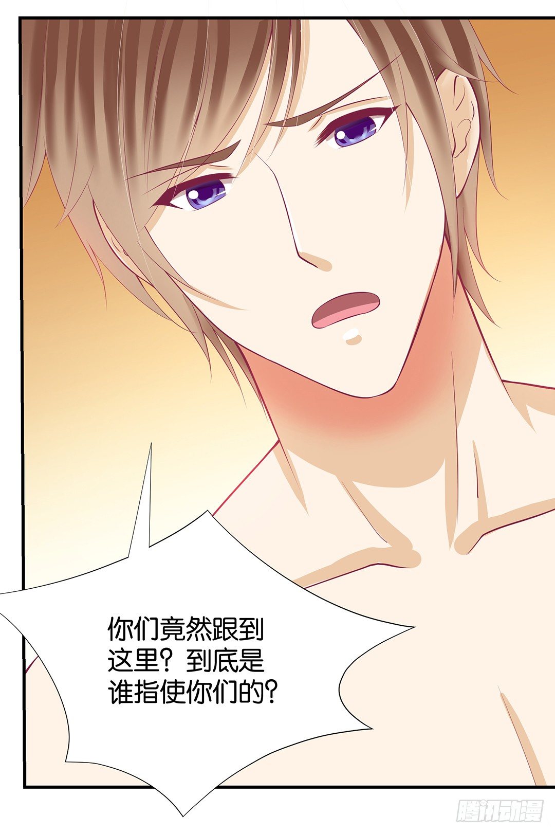 《女王驾到》非分之想…… 第20页
