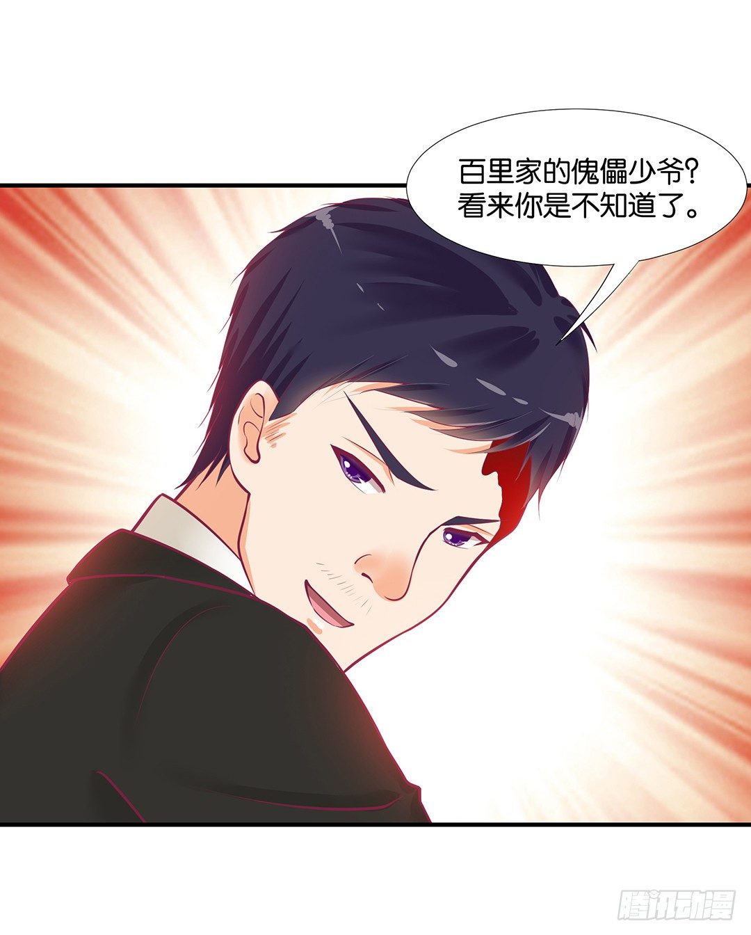 《女王驾到》非分之想…… 第21页