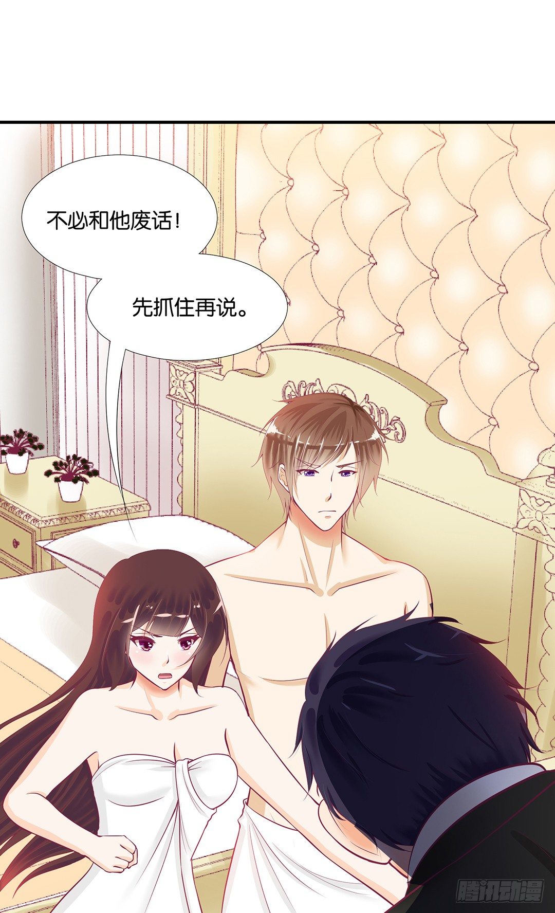 《女王驾到》非分之想…… 第24页