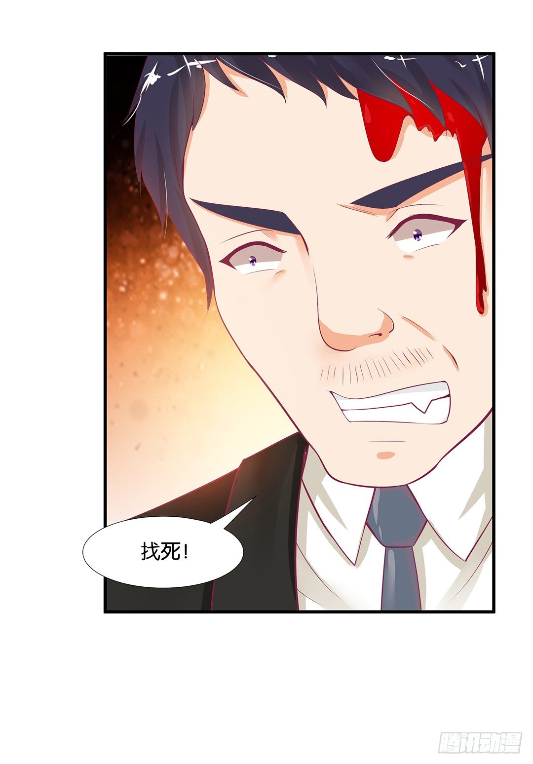 《女王驾到》非分之想…… 第26页
