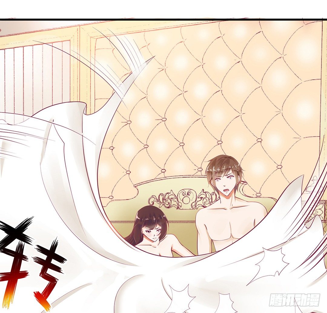 《女王驾到》非分之想…… 第30页