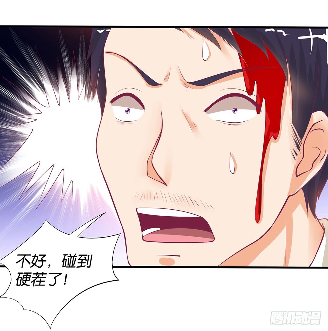 《女王驾到》非分之想…… 第33页