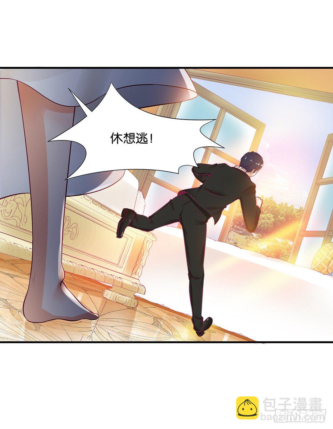 《女王驾到》非分之想…… 第34页