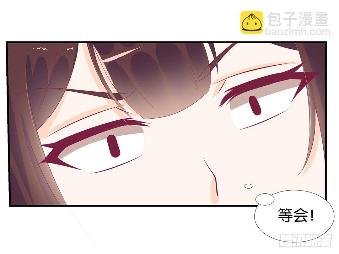 《女王驾到》非分之想…… 第3页