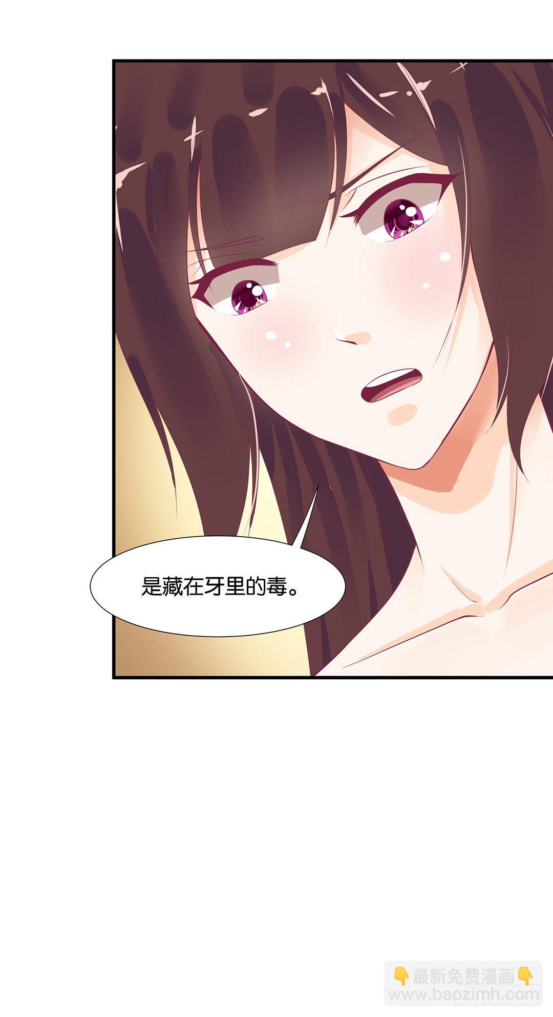 《女王驾到》非分之想…… 第40页