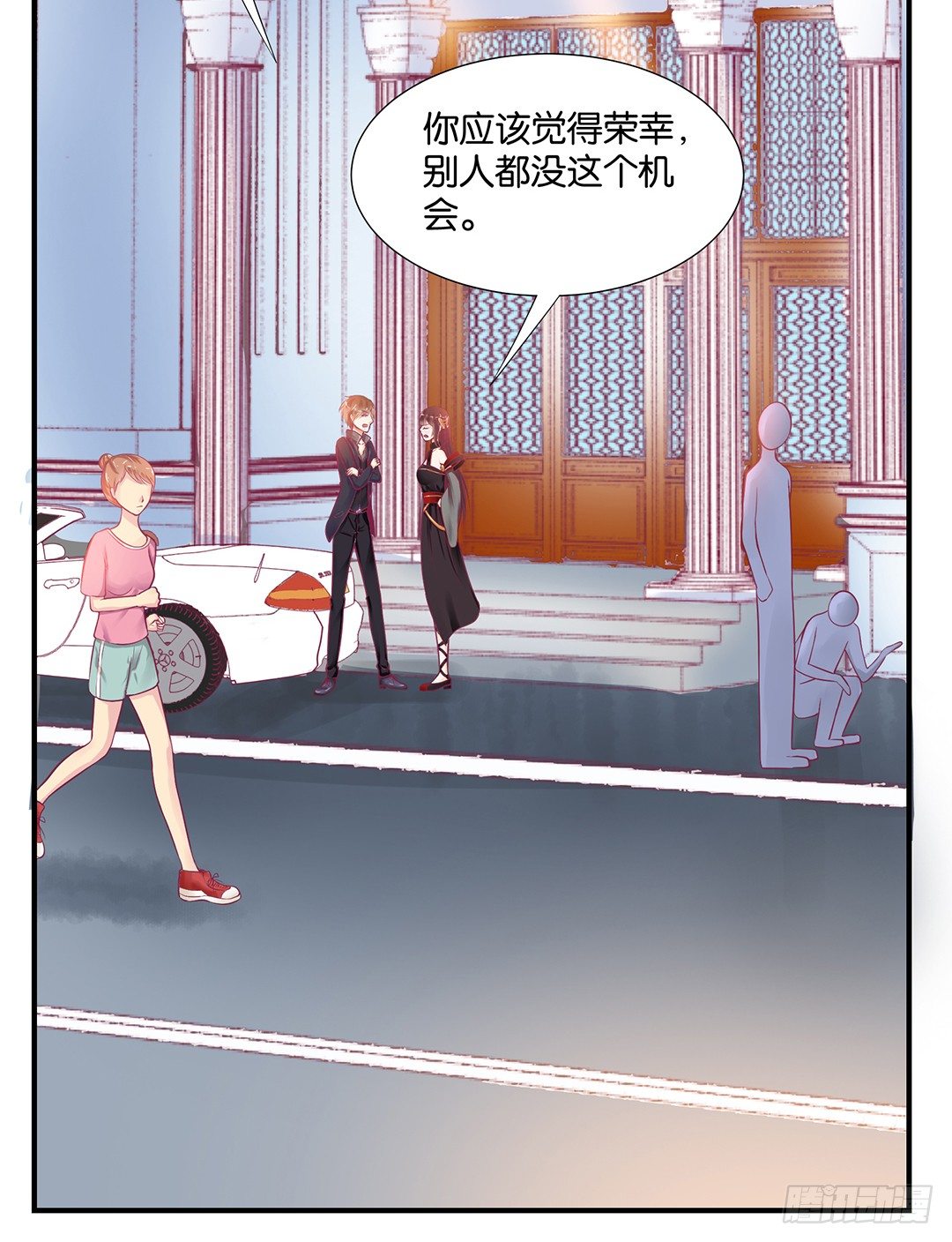 《女王驾到》非分之想…… 第44页