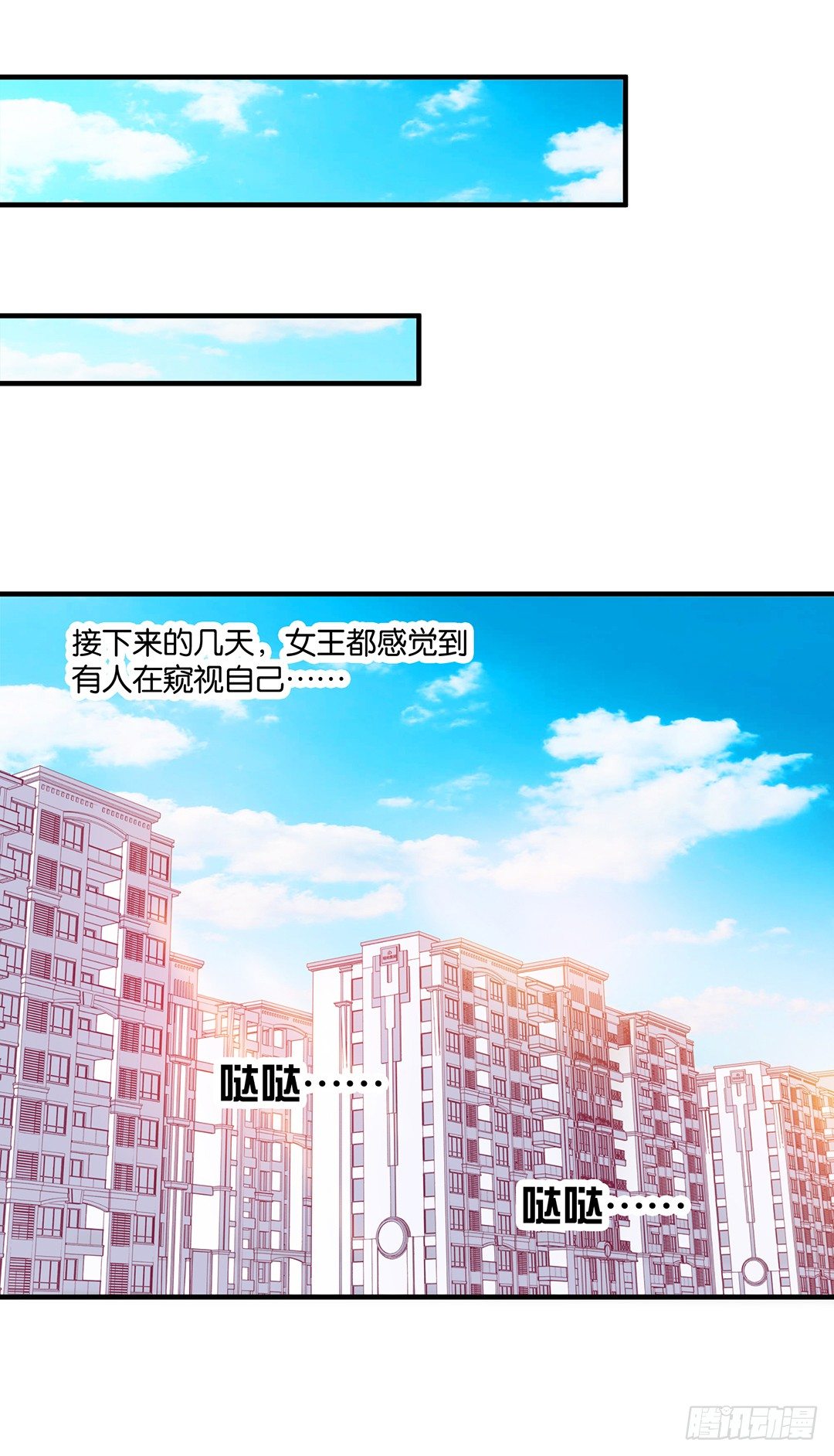 《女王驾到》非分之想…… 第49页