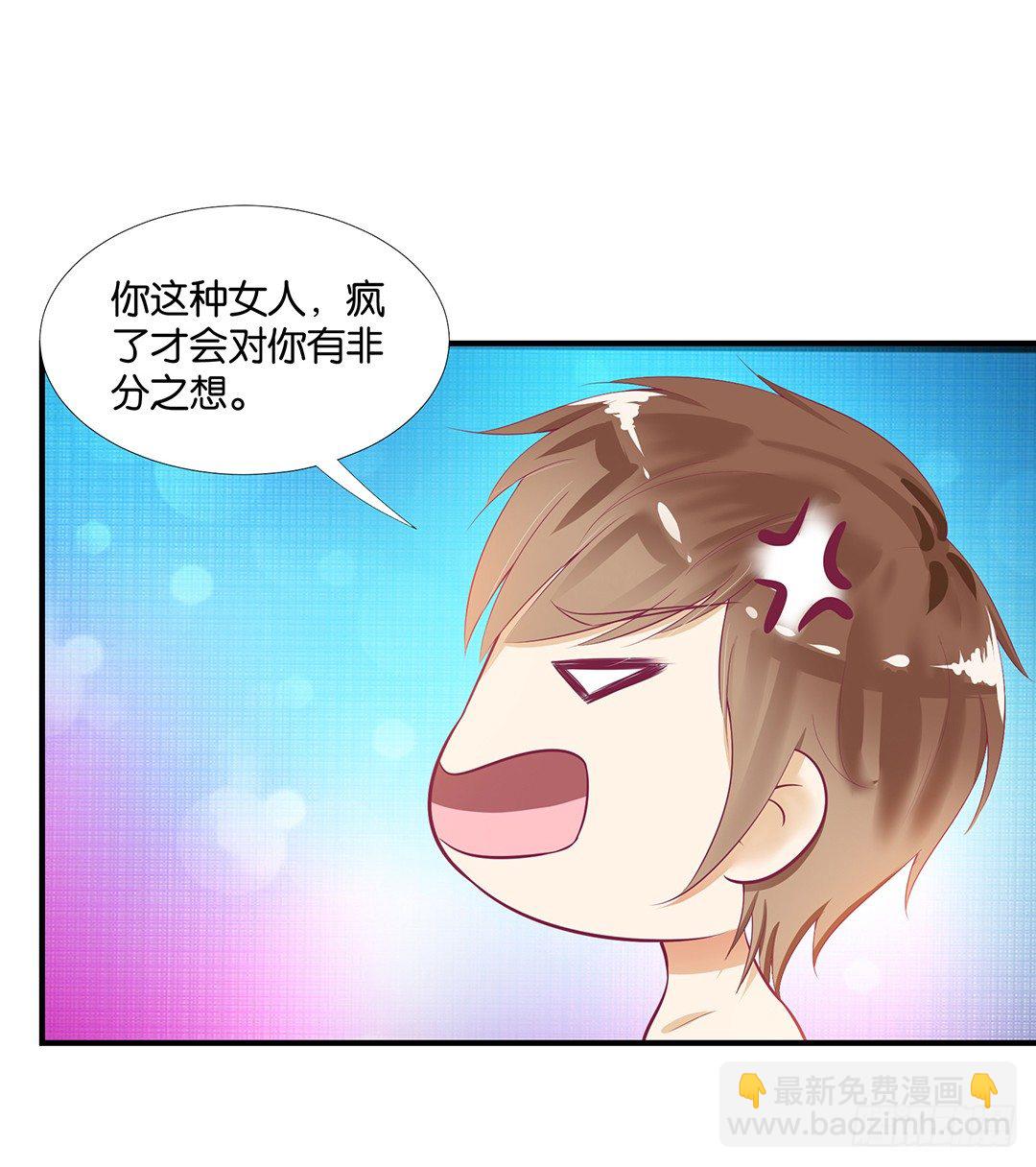 《女王驾到》非分之想…… 第6页