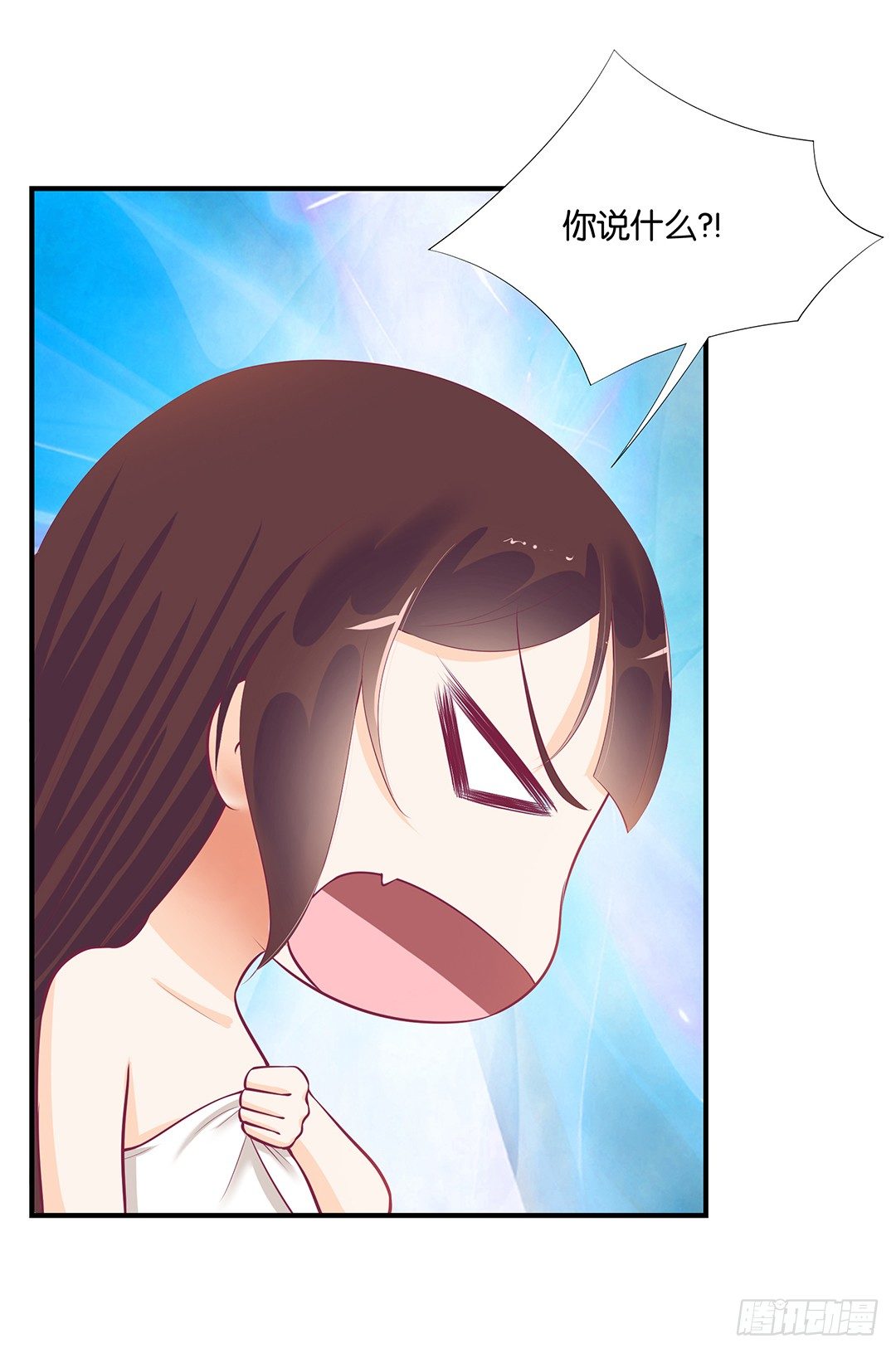 《女王驾到》非分之想…… 第7页