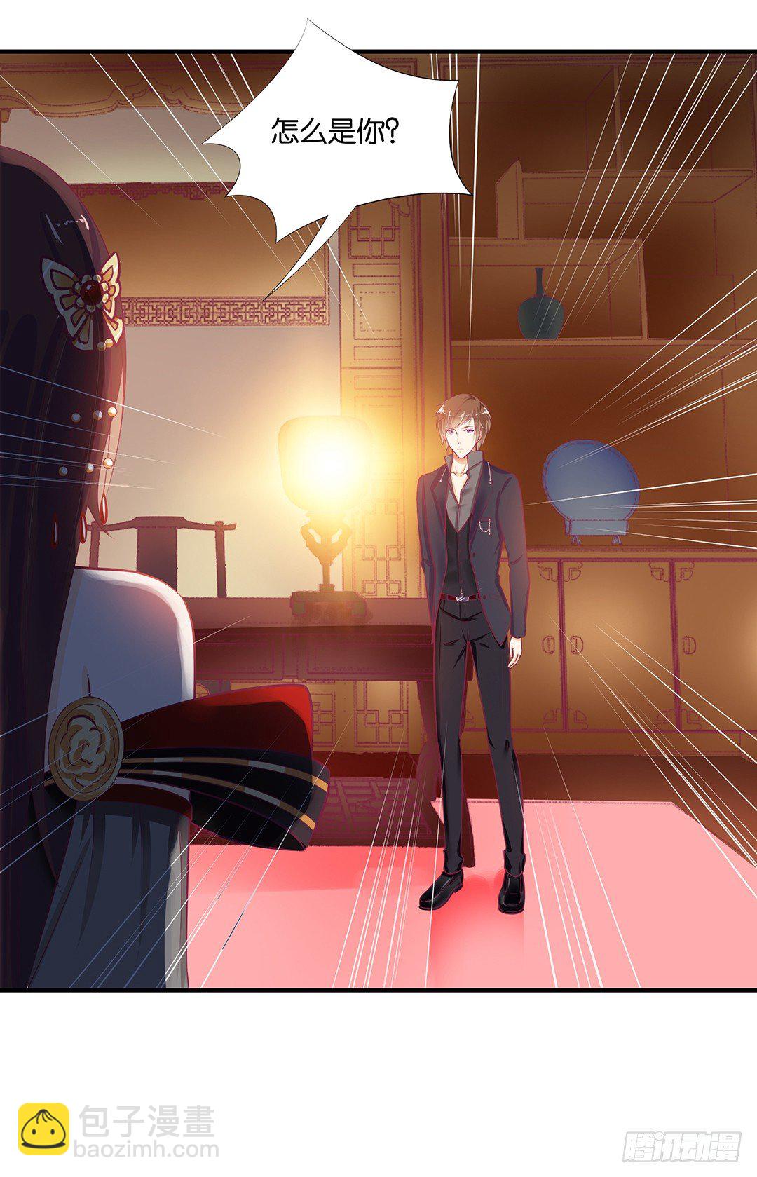 《女王驾到》你们到底是谁？ 第11页