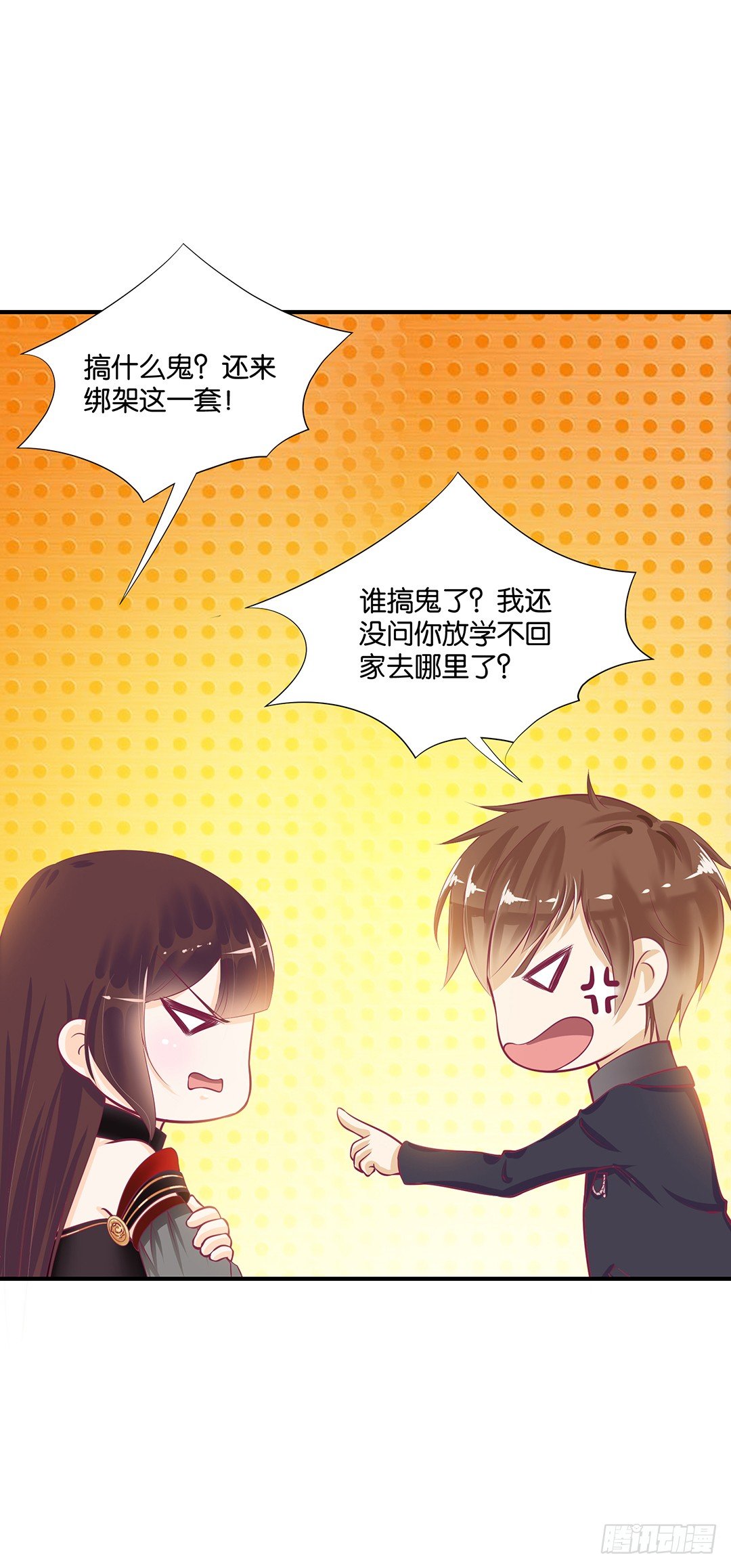 《女王驾到》你们到底是谁？ 第13页
