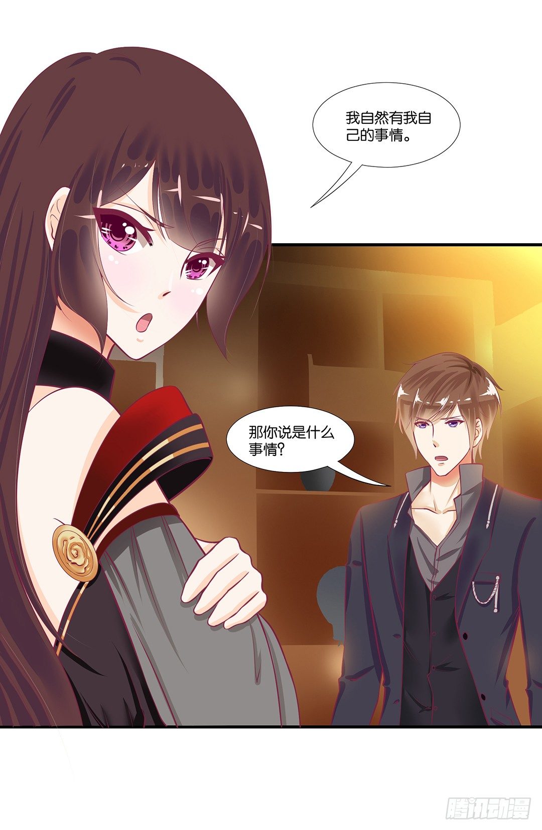 《女王驾到》你们到底是谁？ 第14页