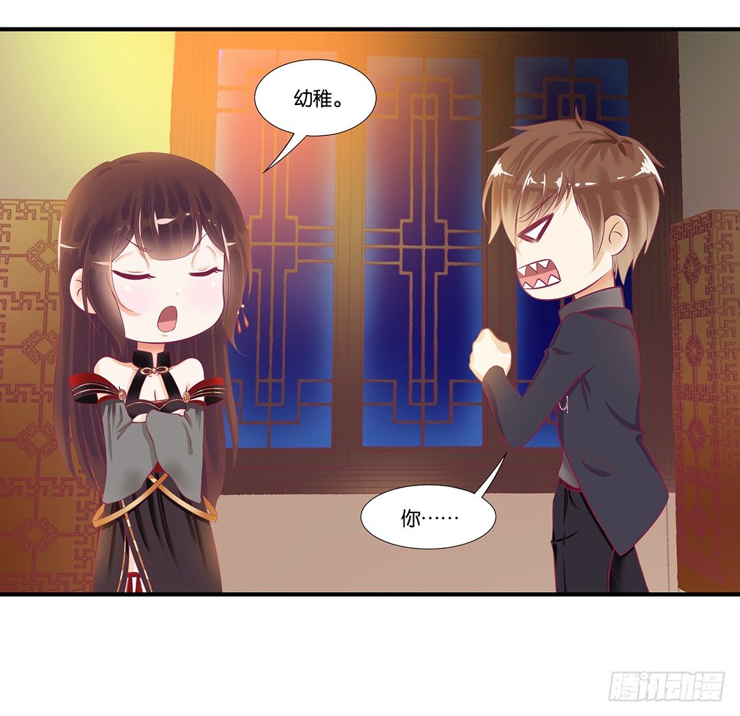《女王驾到》你们到底是谁？ 第16页