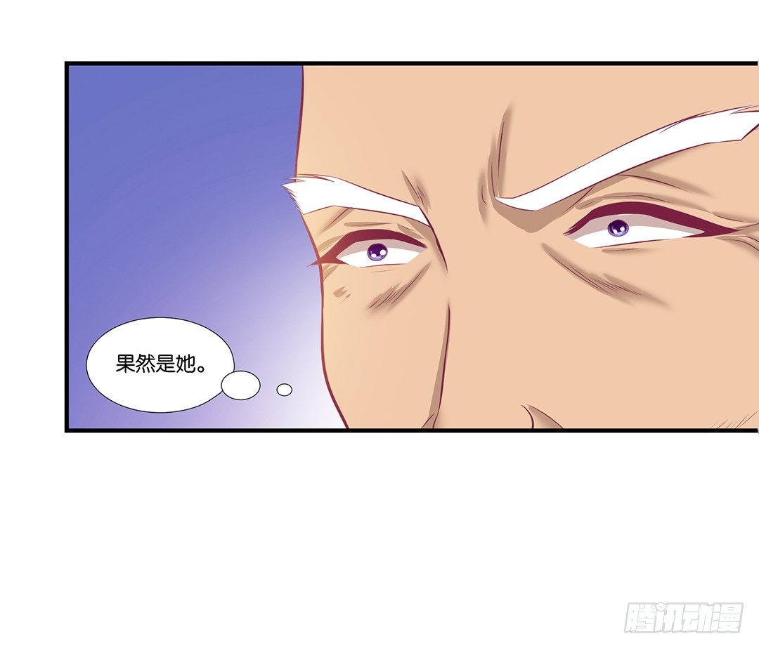 《女王驾到》你们到底是谁？ 第23页