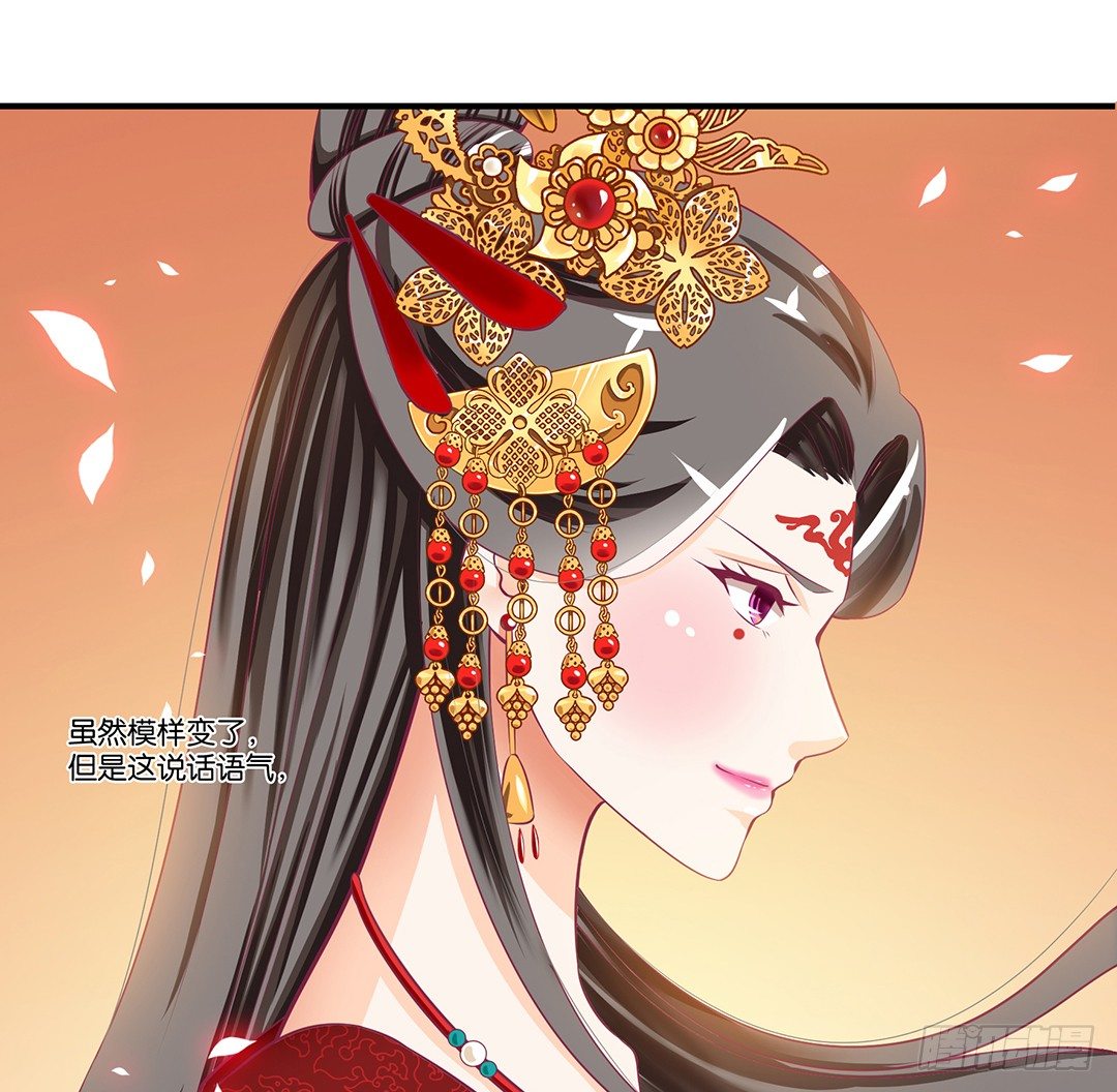 《女王驾到》你们到底是谁？ 第24页