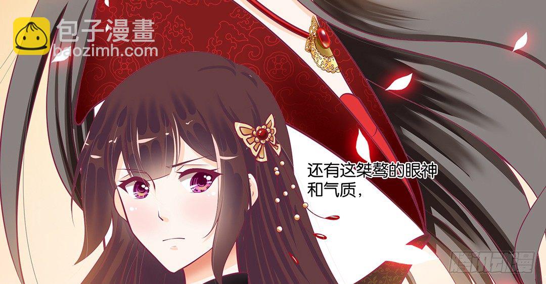 《女王驾到》你们到底是谁？ 第25页