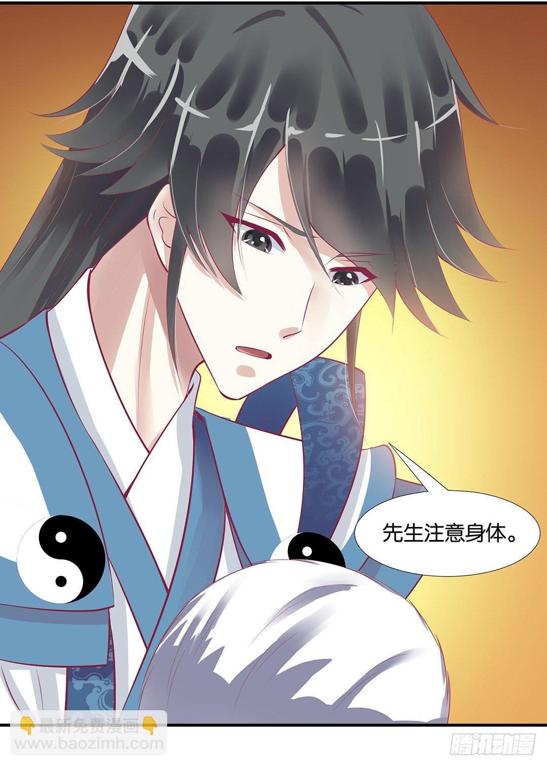 《女王驾到》你们到底是谁？ 第29页
