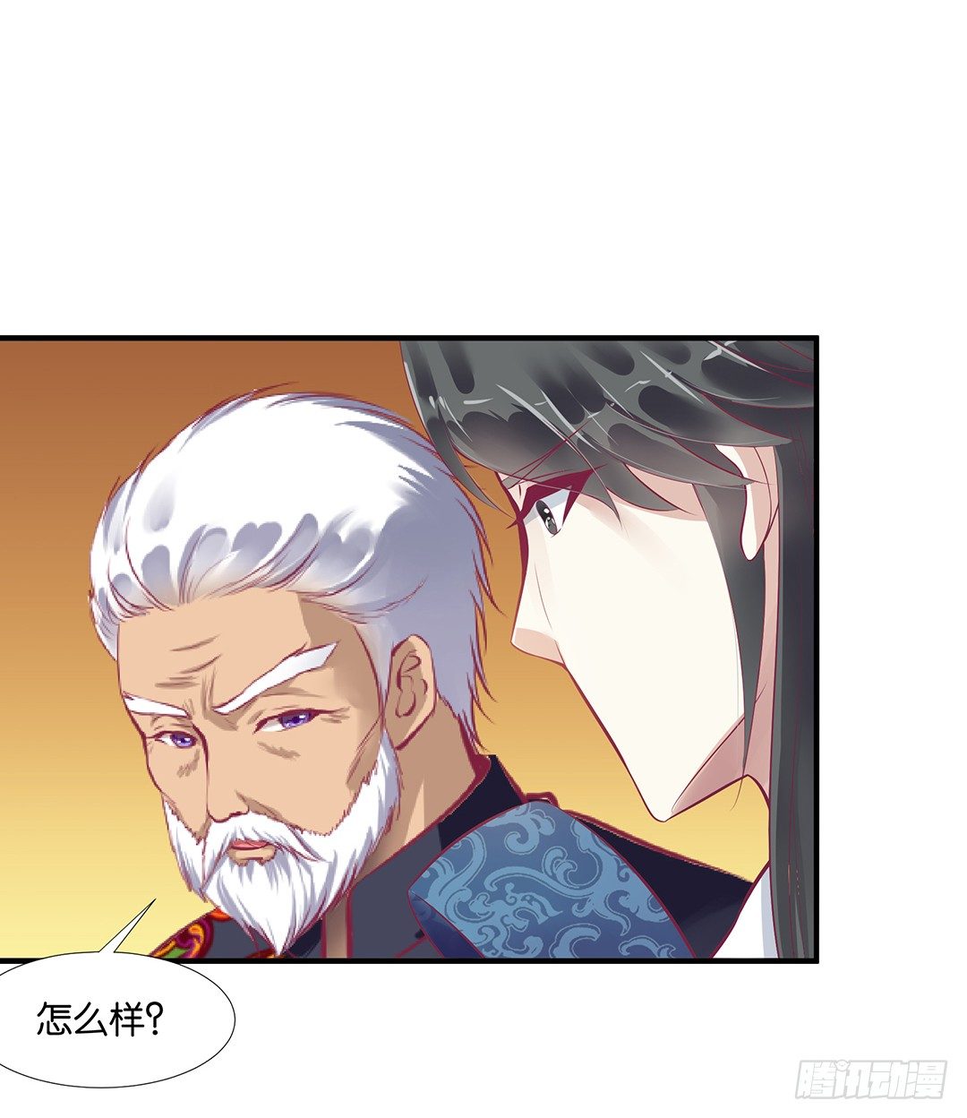 《女王驾到》你们到底是谁？ 第30页
