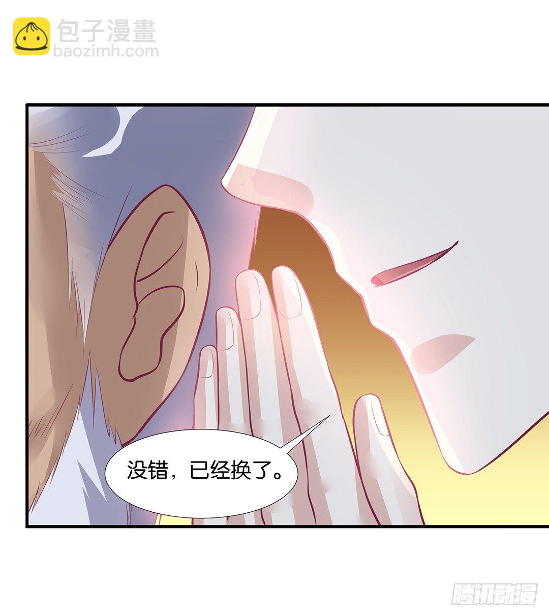 《女王驾到》你们到底是谁？ 第31页