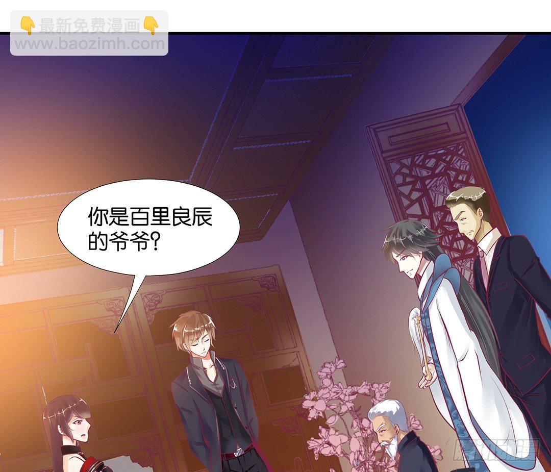 《女王驾到》你们到底是谁？ 第32页