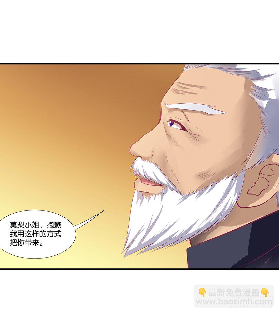 《女王驾到》你们到底是谁？ 第34页