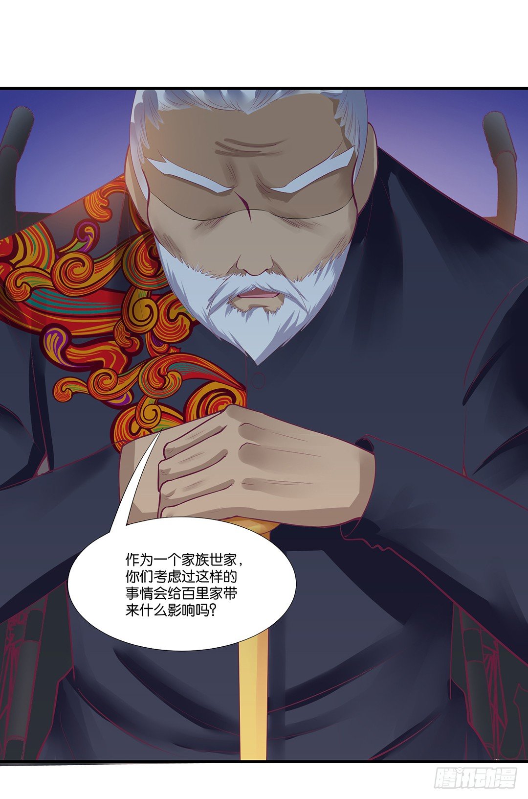《女王驾到》你们到底是谁？ 第38页