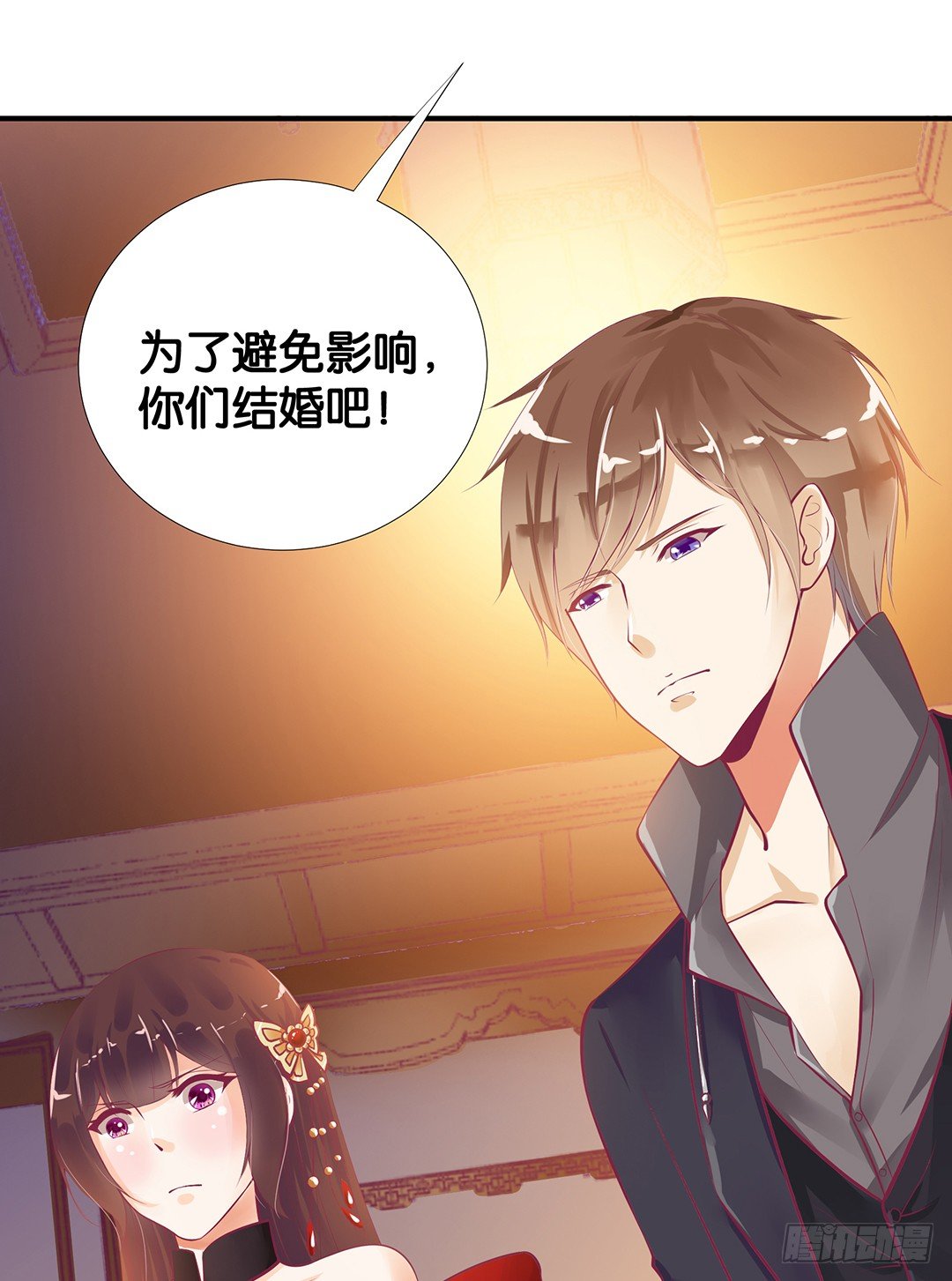 《女王驾到》你们到底是谁？ 第41页