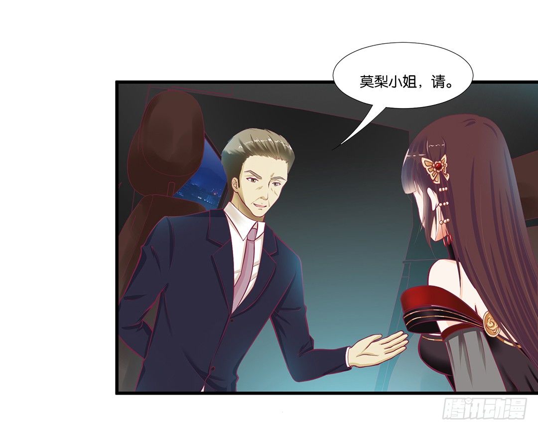 《女王驾到》你们到底是谁？ 第6页